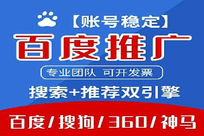 百度竞价广告的投放策略及某行业案例剖析